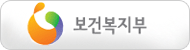 보건복지부